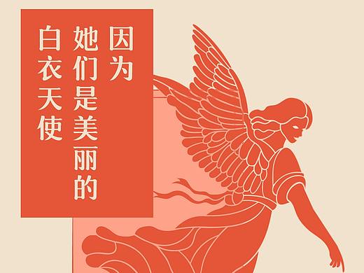 女神节新字｜致敬前线女性医护工作者