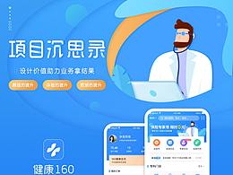 2019-2020部分商业项目和个人项目展示