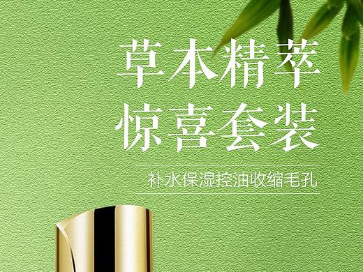 电商banenr练习