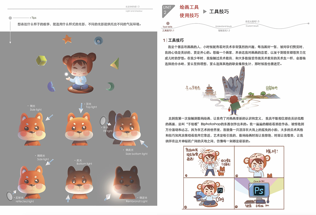 Hi~我是寒放,我写了一本关于插画场景设计的书~