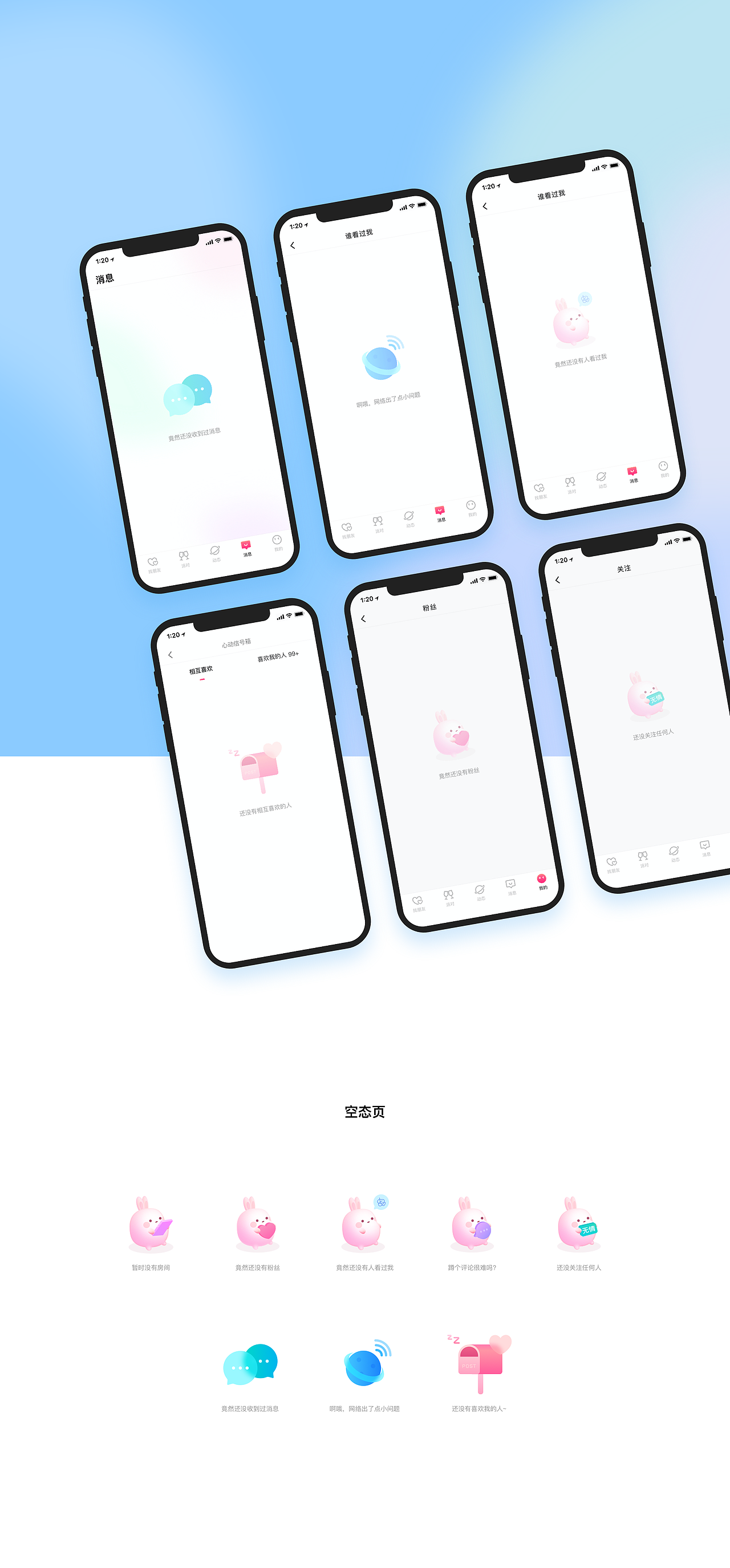 喜马拉雅作品杂集（图ZMjUxMzA0MzI4） - APP界面 - 站酷设计师归途中的刺鸟原创素材 - 站酷ZCOOL