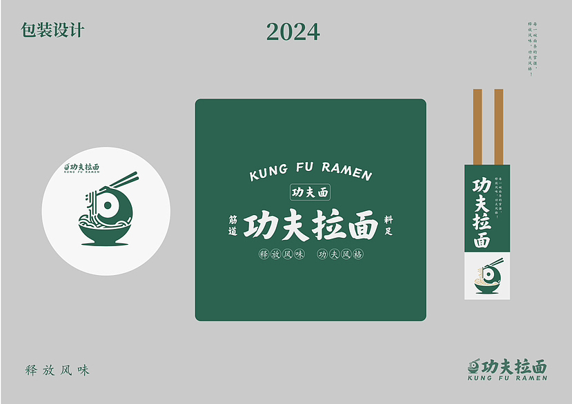 拉面设计（图ZMzY3ODc1MTY4） - 品牌 - 站酷设计师亚鹏不是鹏原创素材 - 站酷ZCOOL