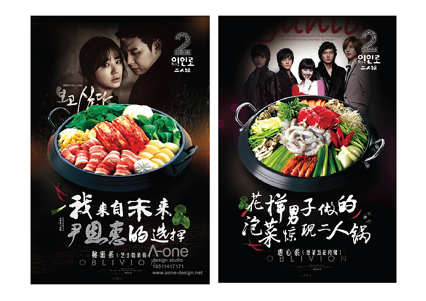 餐饮设计方案过程分享