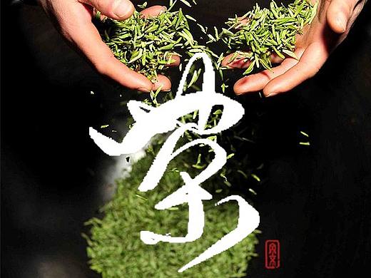 茶 海报