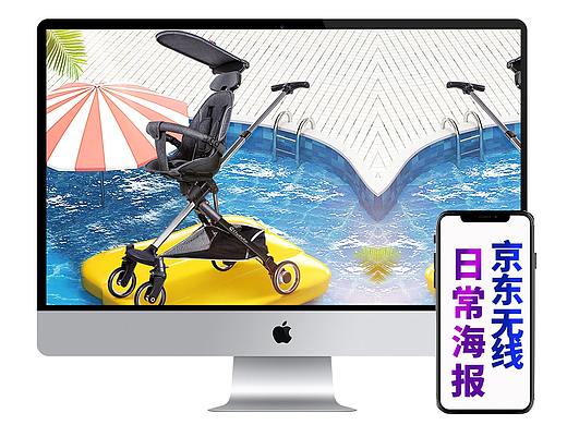 京东系列海报 首页海报 无线海报