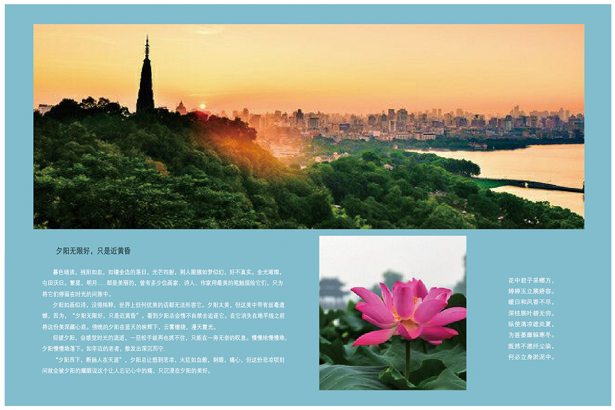 杭州西湖 画册（图ZNjA5MjIyODA=） - 书籍/画册 - 站酷设计师别丢掉你的梦原创素材 - 站酷ZCOOL