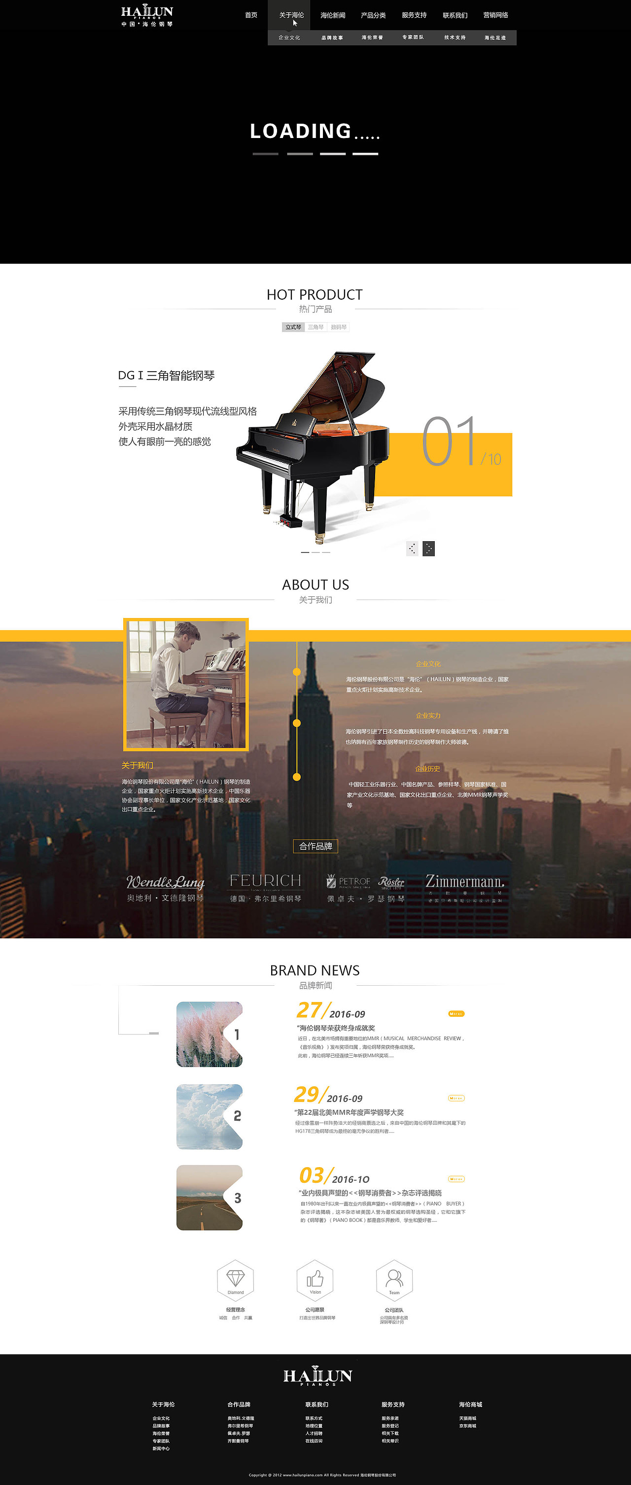 海伦钢琴企业站改版（图ZODgxOTc3NzI=） - 企业官网 - 站酷设计师小小只鸟原创素材 - 站酷ZCOOL