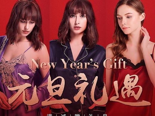 真丝睡衣/家纺 元旦礼遇 banner