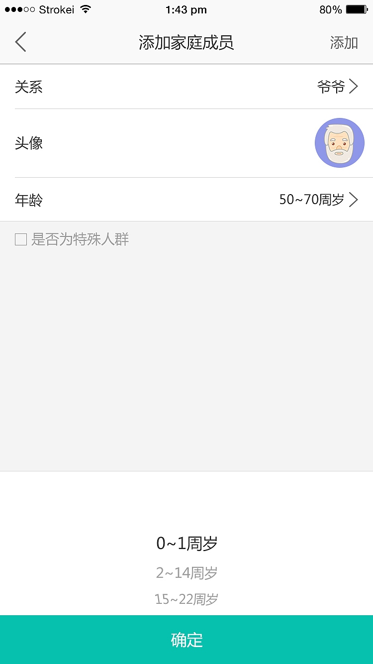 药品外卖APP
