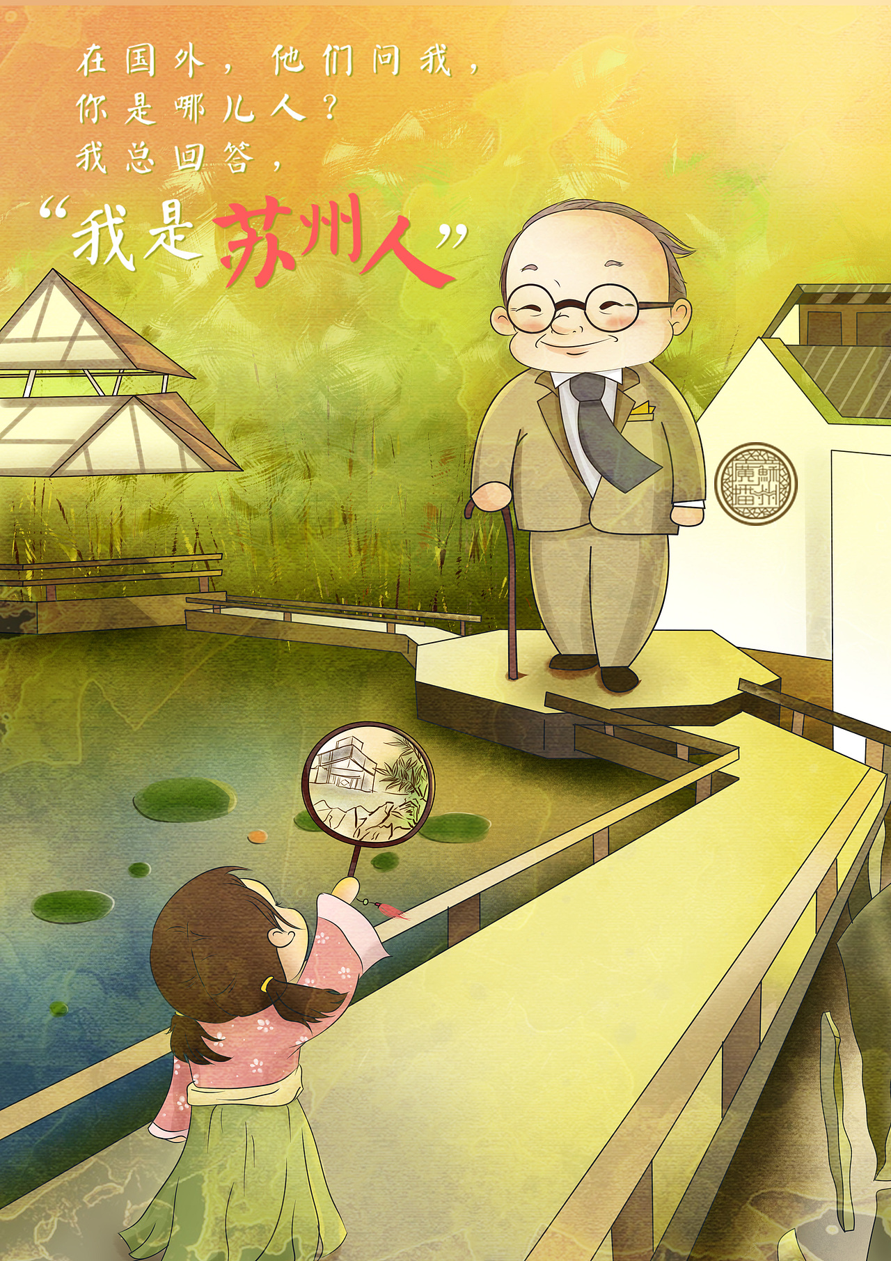 缅怀贝聿铭大师#手绘漫画