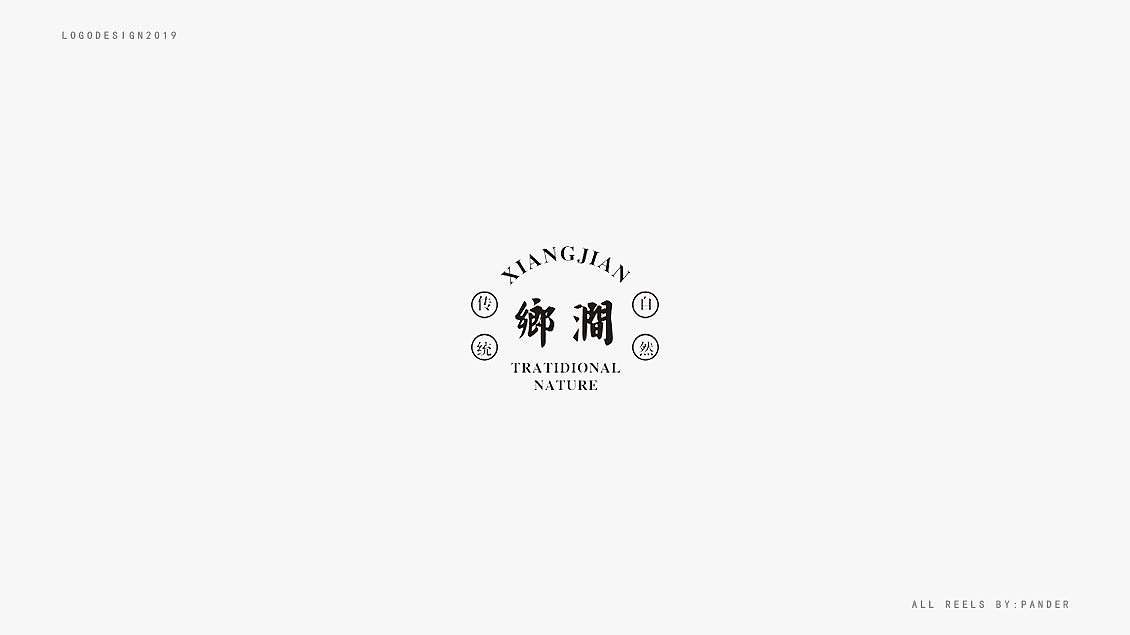 商标（logo、标志）设计（图ZMTkzMjY2Mjc2） - Logo - 站酷设计师吾言logo研究所原创素材 - 站酷ZCOOL