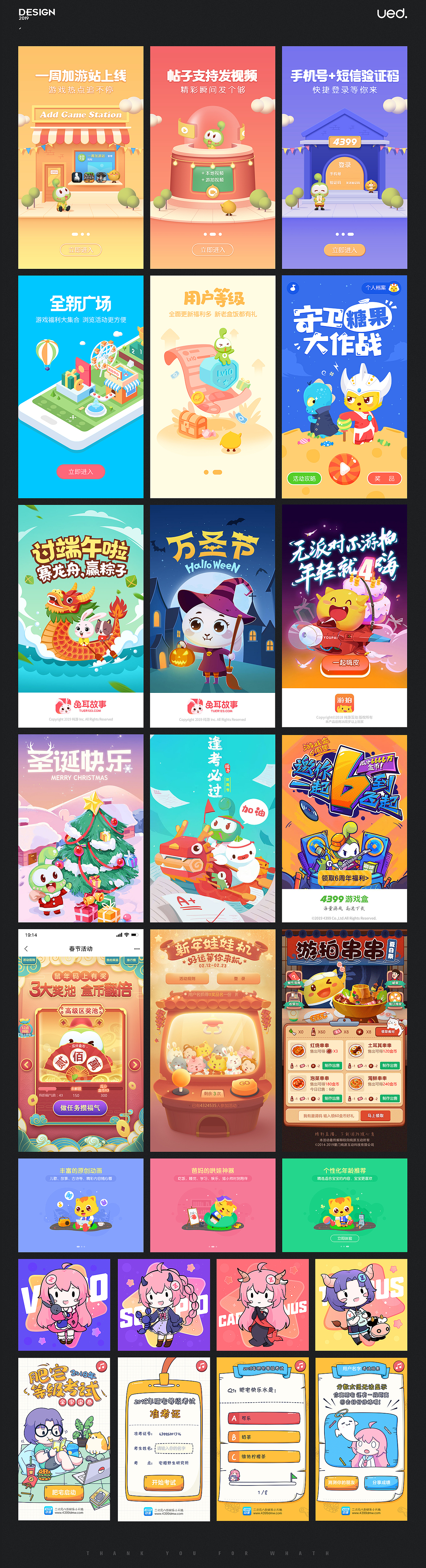 UED 2019 SHOWREEL（图ZMTk0MDkxNjY4） - 游戏/娱乐 - 站酷设计师4399UED原创素材 - 站酷ZCOOL