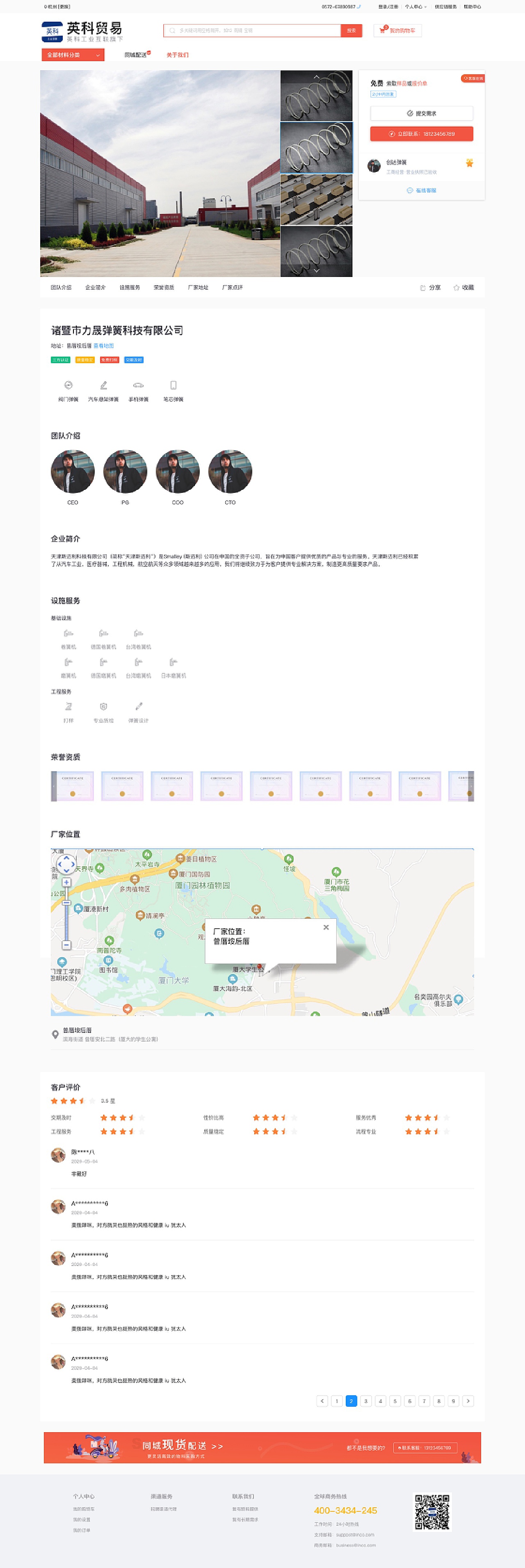 网站-商城
