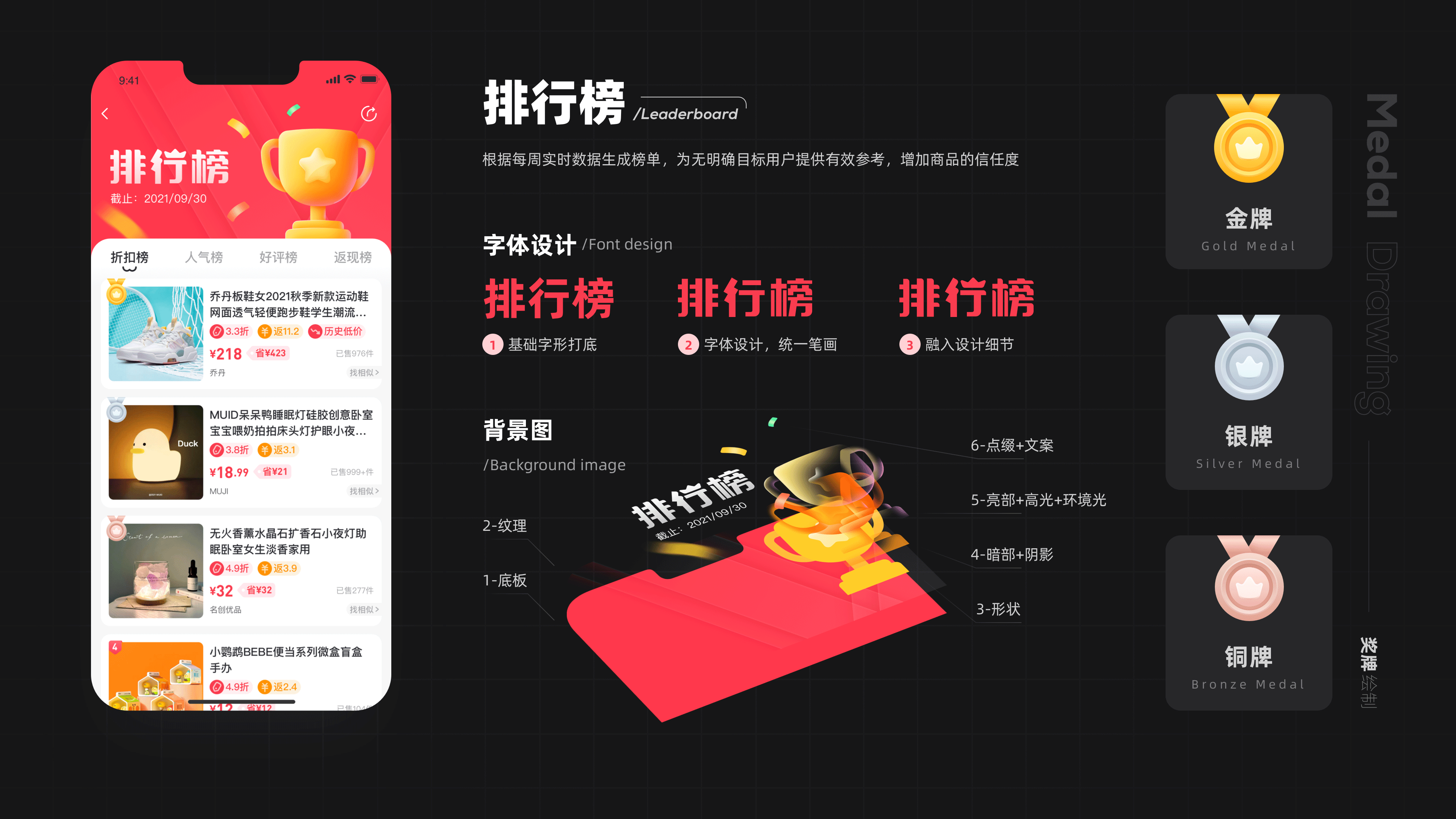 2021|个人设计合集