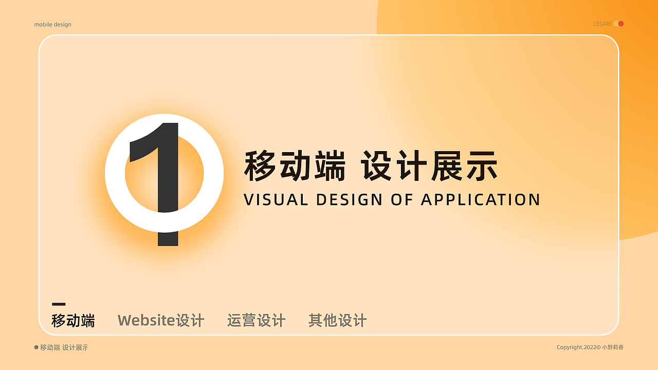 2022作品集（图ZMjkyODcxMDEy） - APP界面 - 站酷设计师小野莉香原创素材 - 站酷ZCOOL