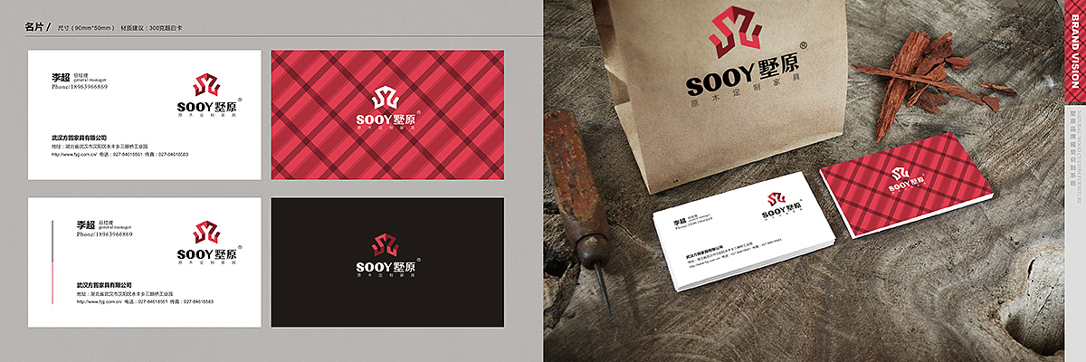 墅原VI设计(附效果图)