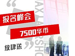 话题海报