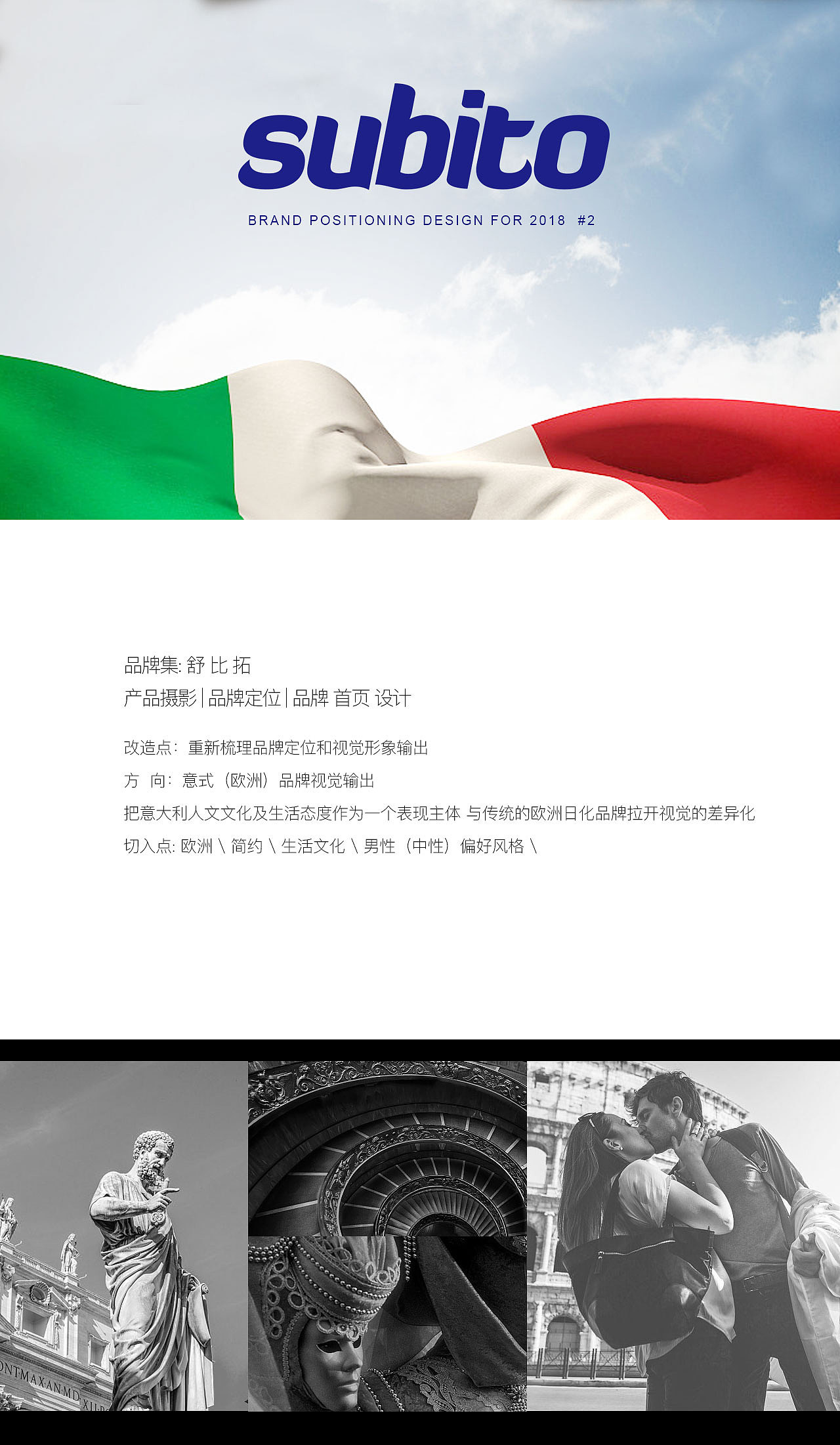 舒比拓品牌风格改造（图ZMTM3NzEwNDE2） - 电商 - 站酷设计师Takray原创素材 - 站酷ZCOOL