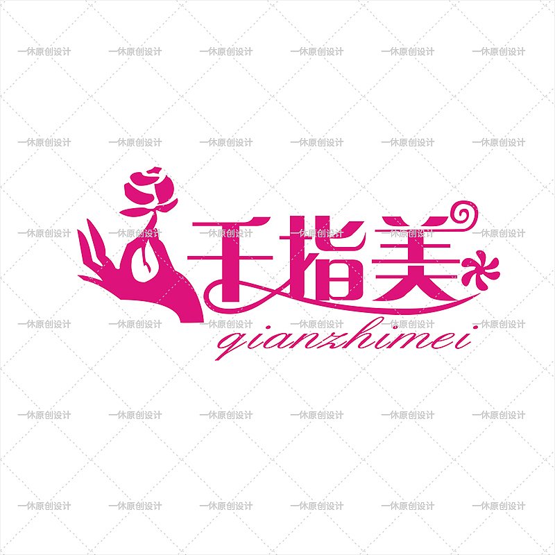千指美（图ZMTQ1MDU2NTE2） - Logo - 站酷设计师一休原创设计原创素材 - 站酷ZCOOL