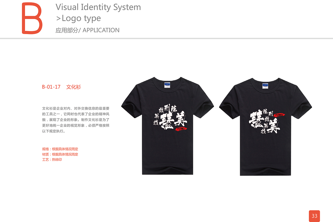 慧美设计VI（图ZMTQ2MDcwMTcy） - 品牌 - 站酷设计师笑扯痛了嘴角原创素材 - 站酷ZCOOL