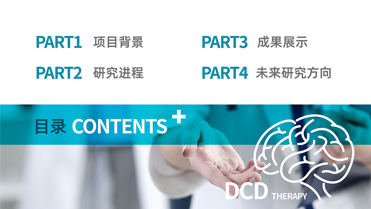 医学汇报PPT（图ZMjA3NDg2MTYw） - PPT/Keynote - 站酷设计师bolinyi原创素材 - 站酷ZCOOL