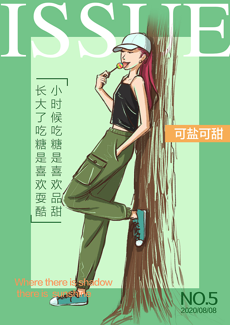 2020要酷酷的（图ZMjI1NjYwNjI4） - 创作习作 - 站酷设计师阿匡kuang原创素材 - 站酷ZCOOL