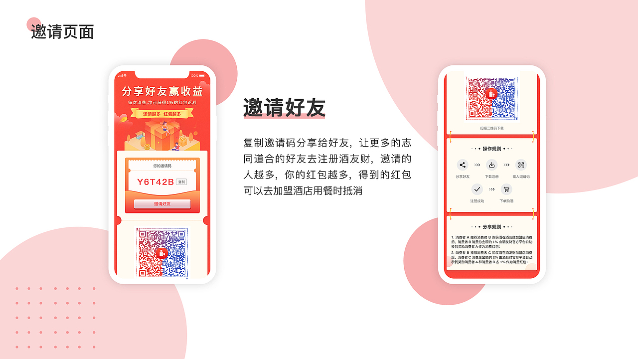 作品集（图ZMjU1MjQ2NzUy） - APP界面 - 站酷设计师愉此一生原创素材 - 站酷ZCOOL