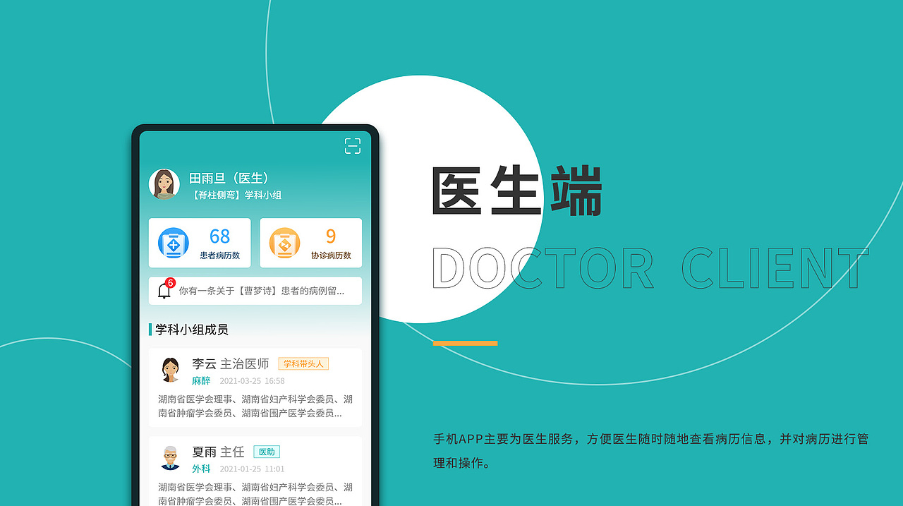 B端医联管理系统（图ZMjY1MTIzODQ0） - 软件界面 - 站酷设计师LY231原创素材 - 站酷ZCOOL