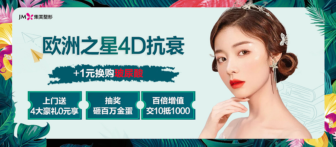 医美图片官网图（图ZMjgxMjQxNjM2） - 电商 - 站酷设计师汪钰涵原创素材 - 站酷ZCOOL