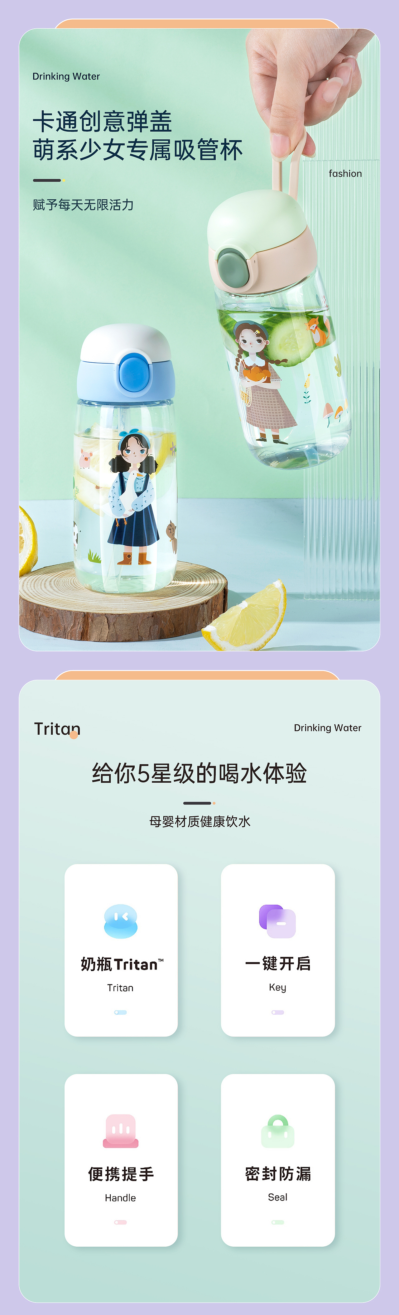 夏季水杯详情（图ZMjgyMzY4NzE2） - 电商 - 站酷设计师朗十八原创素材 - 站酷ZCOOL