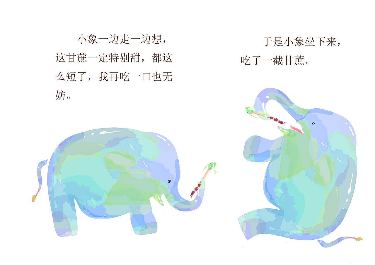 儿童绘本——一根红皮甘蔗（图ZMjIyODMwNA==） - 商业插画 - 站酷设计师阿闷闷原创素材 - 站酷ZCOOL