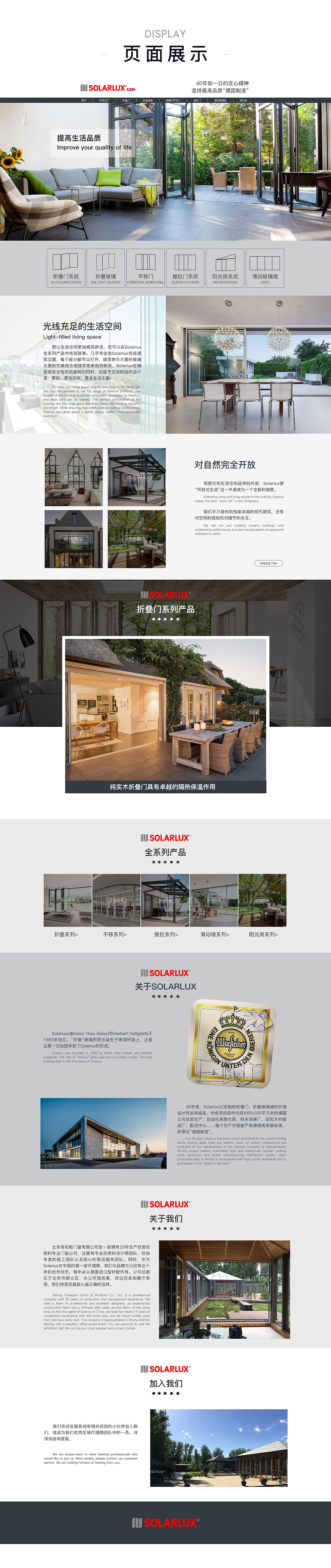 京东折叠门首页设计（图ZMTQ4MzU3MjI0） - 电商 - 站酷设计师设计师阿楠原创素材 - 站酷ZCOOL