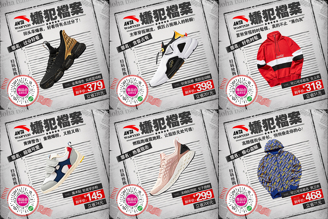 2019年唯品运动页面（图ZMjEwNDIwNDgw） - 电商 - 站酷设计师小疯大憨原创素材 - 站酷ZCOOL