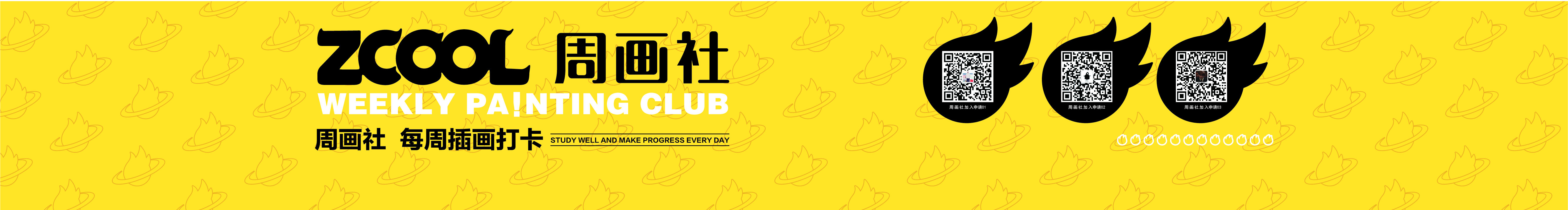 周画社的个人主页（封面预览） - 主页封面设置 - 站酷设计师周画社原创素材 - 站酷ZCOOL