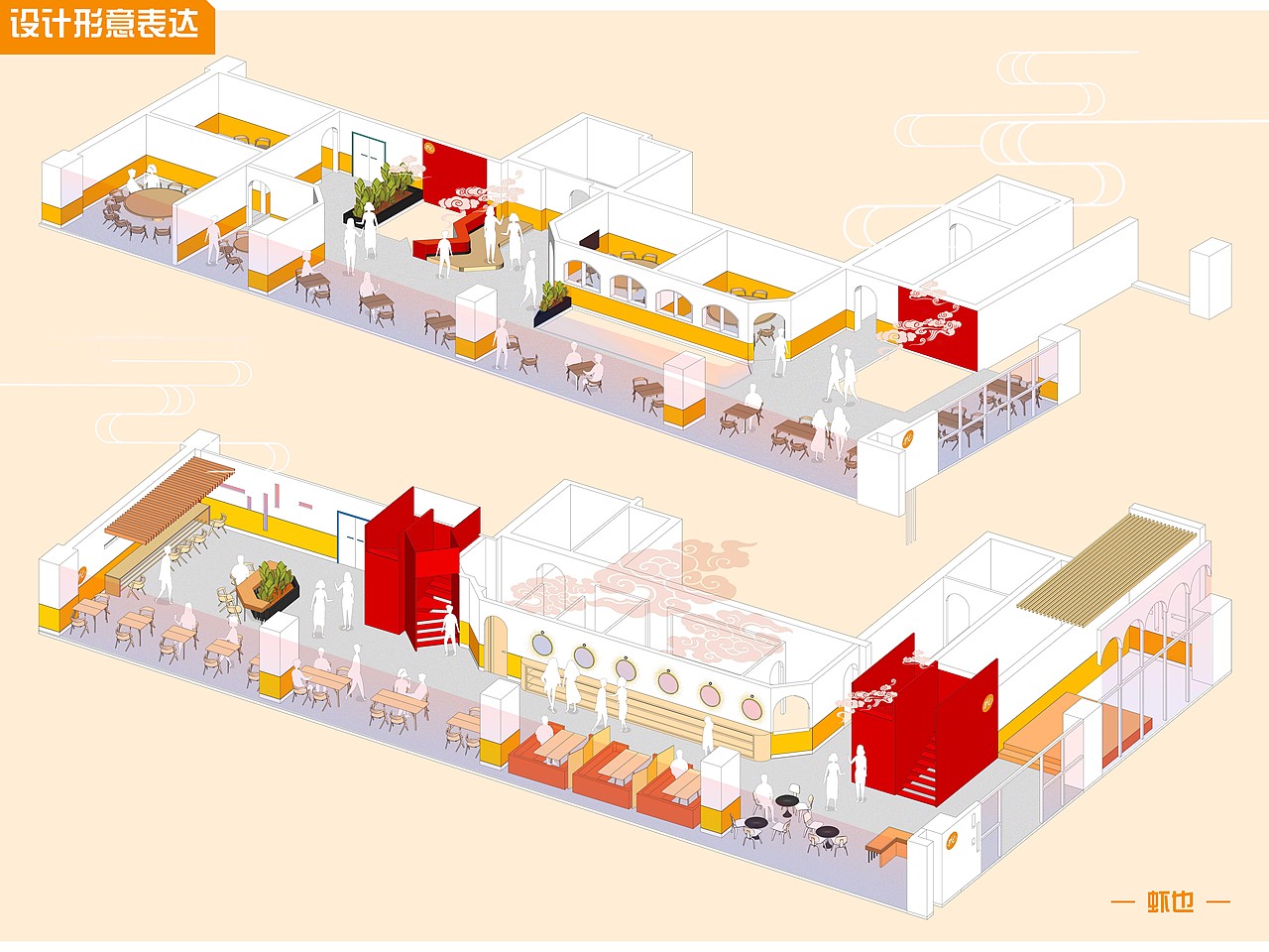 关于室内部分颜色和材质的选取，都是在小龙虾本身获得的灵感。
煮熟的：红红火火的暖色<br>没熟的：低低调调的黑色<br>（虾扯）