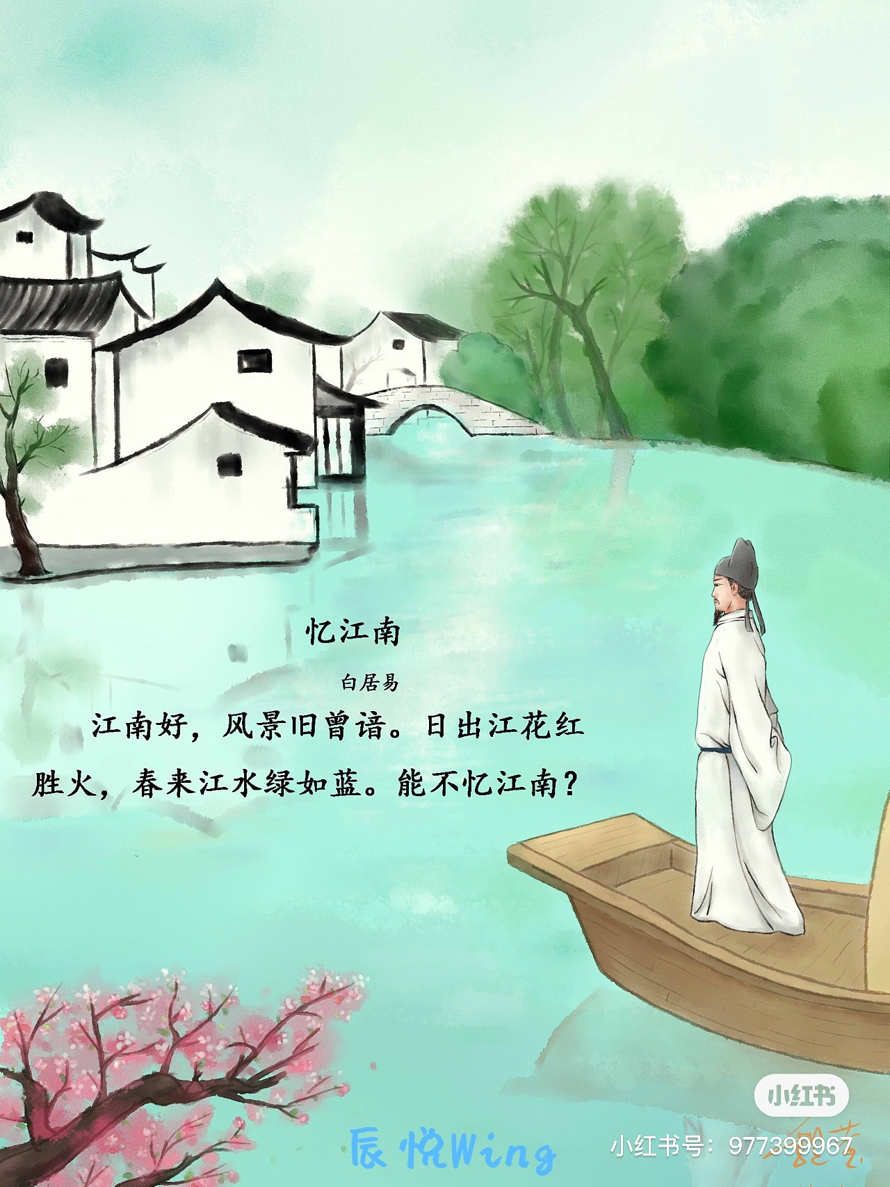 憶江南 水彩（圖ZMjc1ODg4Nzg0） - 藝術(shù)插畫 - 站酷設(shè)計師辰悅Wendy原創(chuàng)素材 - 站酷ZCOOL