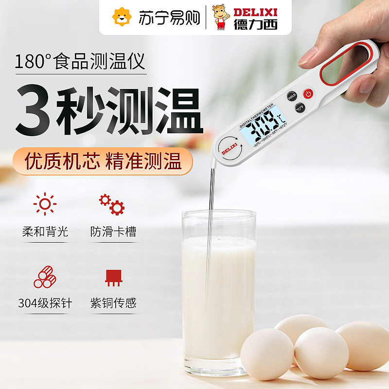 五金类食品温度计主图（图ZMjc5NzQ1ODAw） - 其他 - 站酷设计师司喃喃喃喃喃原创素材 - 站酷ZCOOL