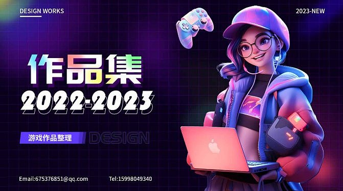 慧创 刺激反馈软件 训练游戏