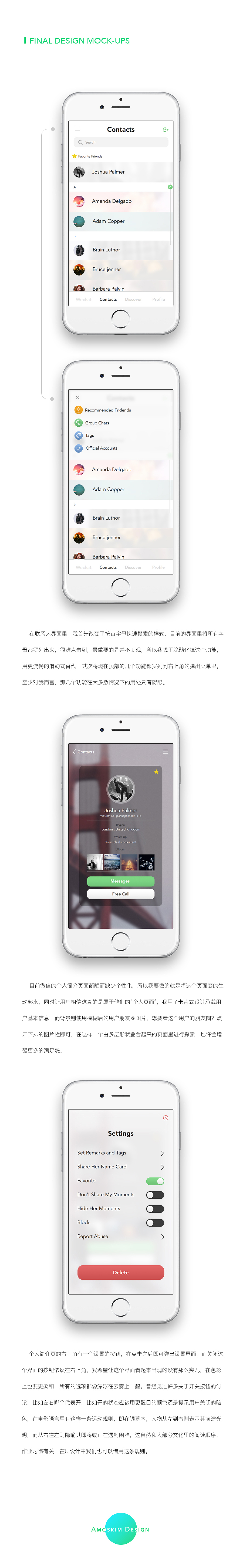 Wechat Redesign Concept（图ZMzYyNjg1NjA=） - APP界面 - 站酷设计师AmosKim原创素材 - 站酷ZCOOL