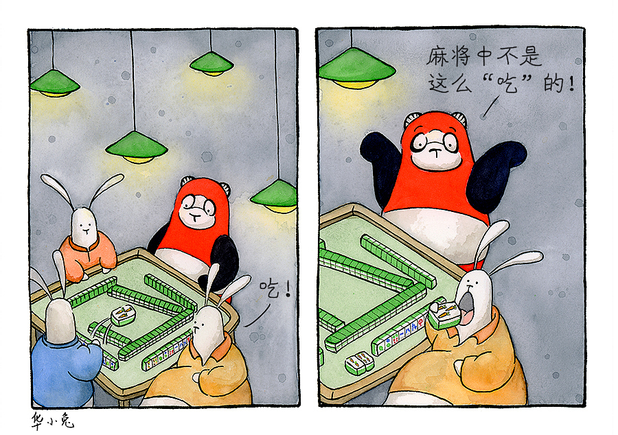 华小兔的漫画集锦（图ZMTAxMDI5MTQ0） - 单幅漫画 - 站酷设计师华小兔原创素材 - 站酷ZCOOL