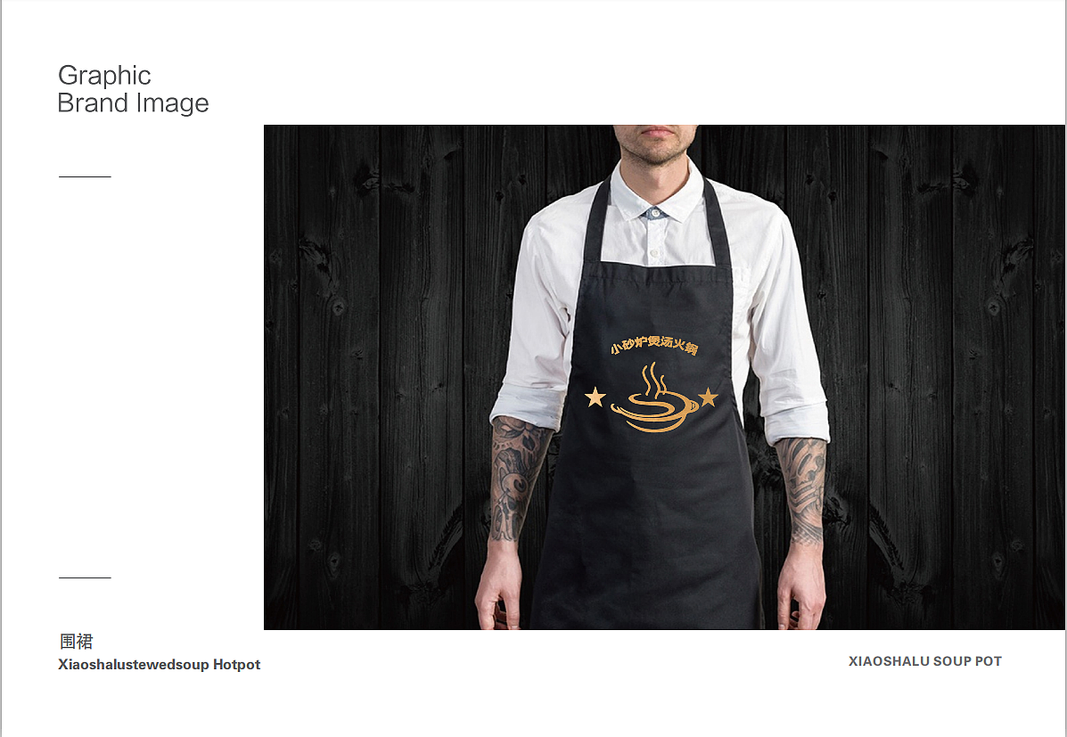 猪肚鸡VI设计|专业餐饮品牌策划设计|山外山餐饮VI设计