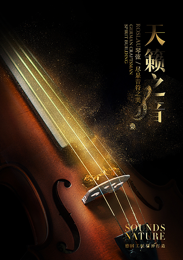 海报合成学习（图ZMjA1ODI1MjA0） - 包装 - 站酷设计师想学习影视的juju原创素材 - 站酷ZCOOL