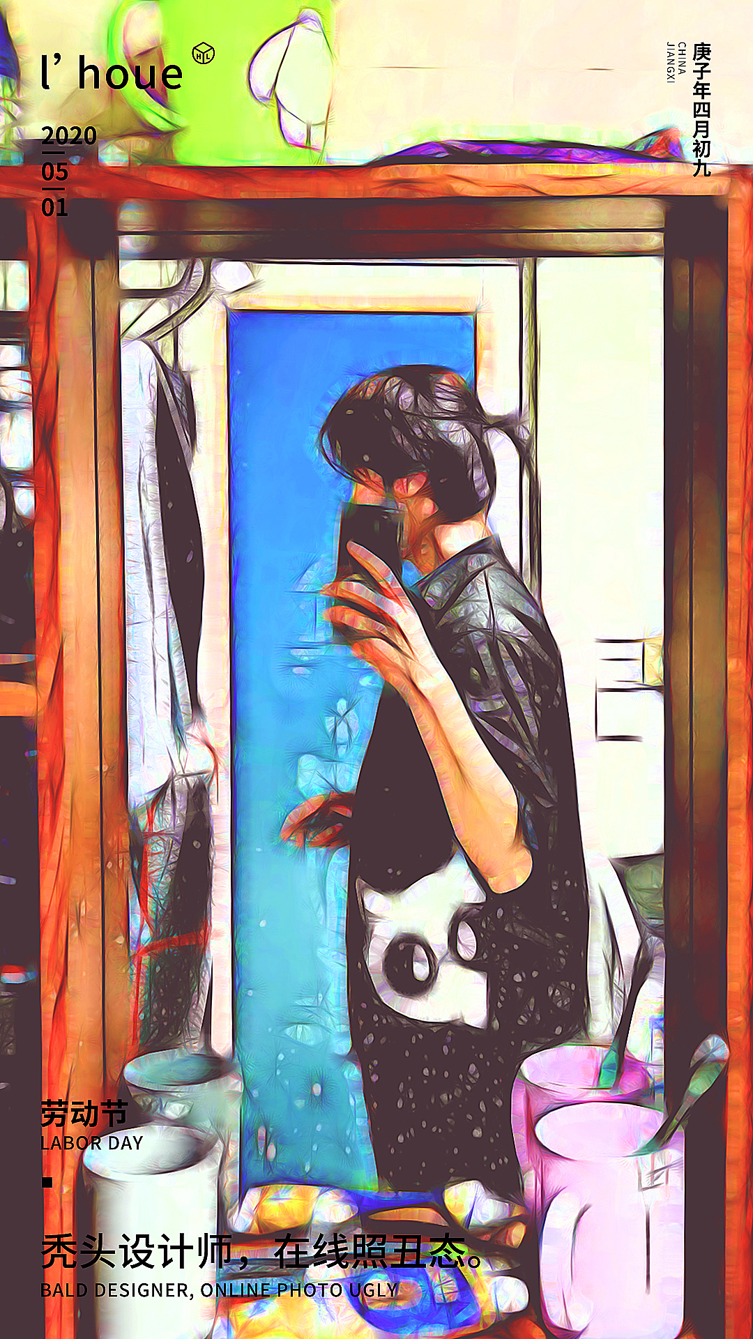 前段时间攒下来的节日海报