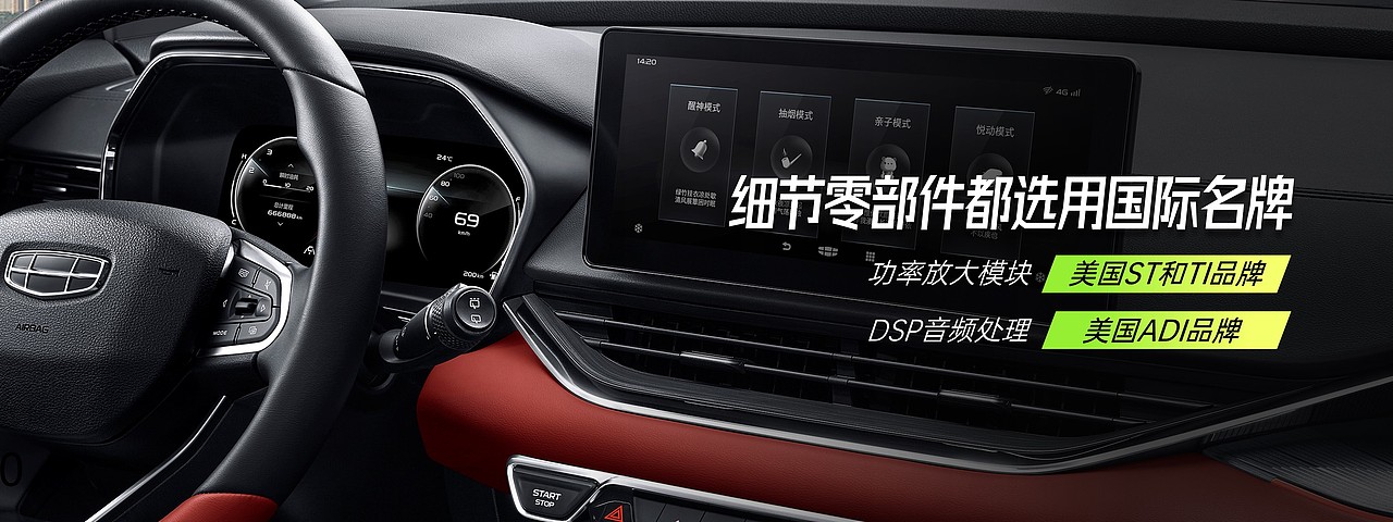 中湃传媒-#给年青种草莓# 吉利汽车keynote设计（图ZMjYxNTYyOTQ0） - PPT/Keynote - 站酷设计师中湃传媒原创素材 - 站酷ZCOOL