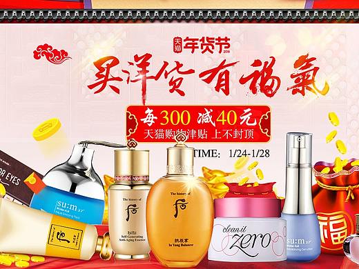 年货节（个人主页-ZMjYwNTcxMjA=） - 其他平面 - 站酷设计师zl951993907原创素材 - 站酷ZCOOL