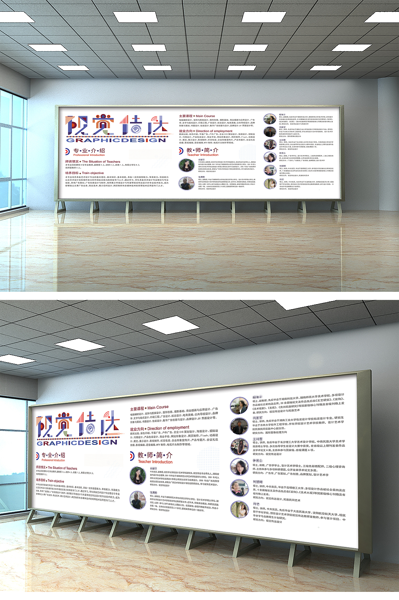 设计艺术学院/视觉传达设计/展板设计（图ZMjAwNTQ5NjI0） - 海报 - 站酷设计师祥云设原创素材 - 站酷ZCOOL