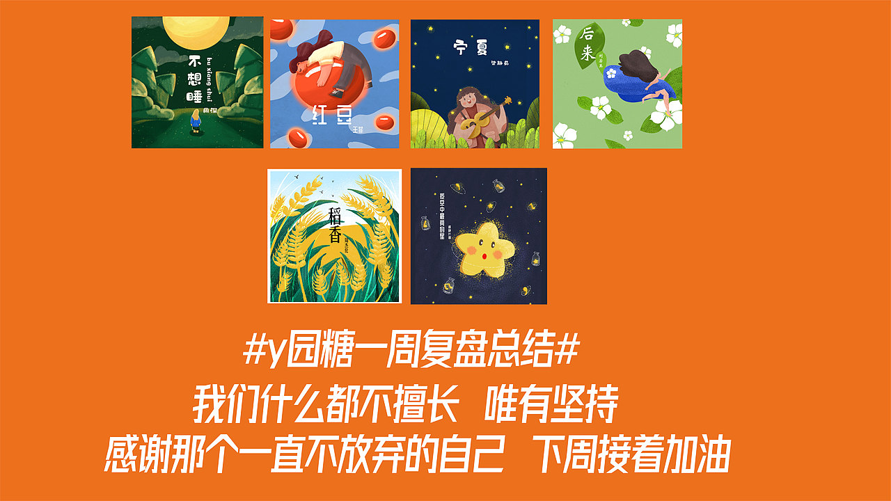 #y园糖插画打卡21天#（图ZMjIzMTk5NjA4） - 创作习作 - 站酷设计师wyx520原创素材 - 站酷ZCOOL