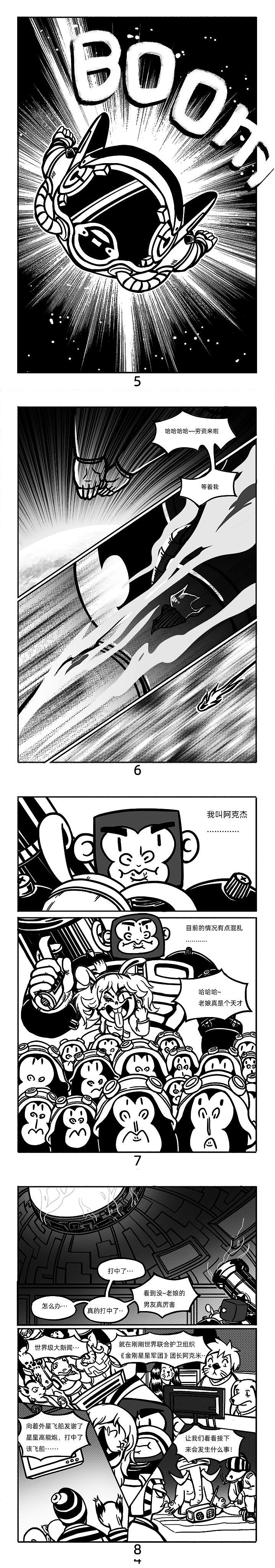 小猫和小猪5星外来客（图ZMzE1NDM4NzY0） - 中/长篇漫画 - 站酷设计师北斗烈风原创素材 - 站酷ZCOOL