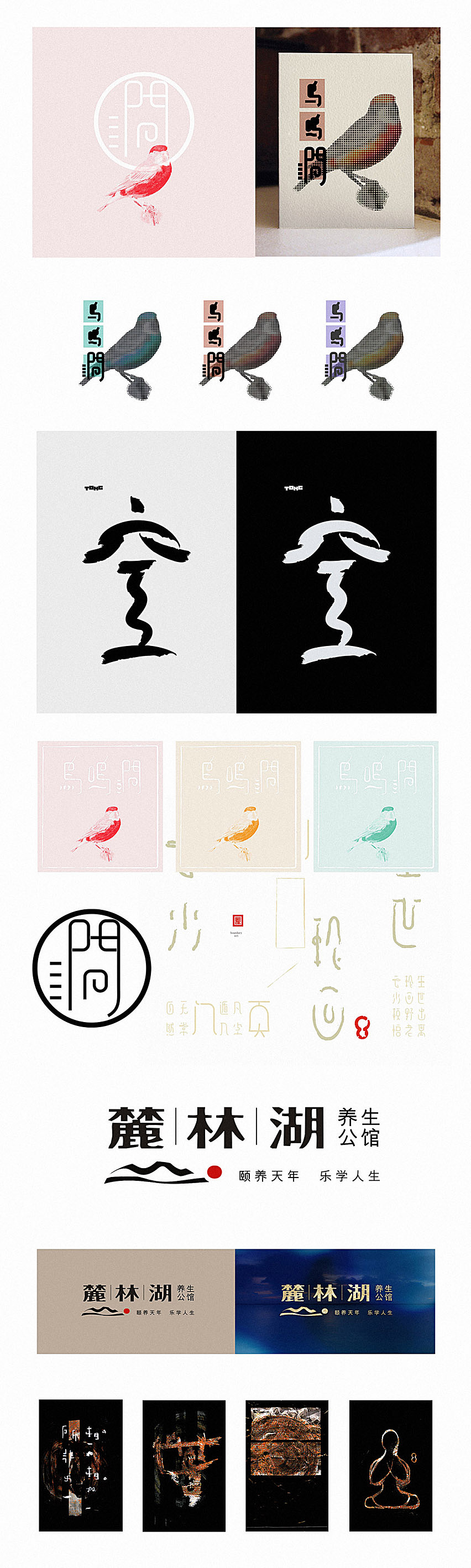 鸟鸣涧（图ZMTU2Njk4MzI=） - 字体/字形 - 站酷设计师beidi1986原创素材 - 站酷ZCOOL