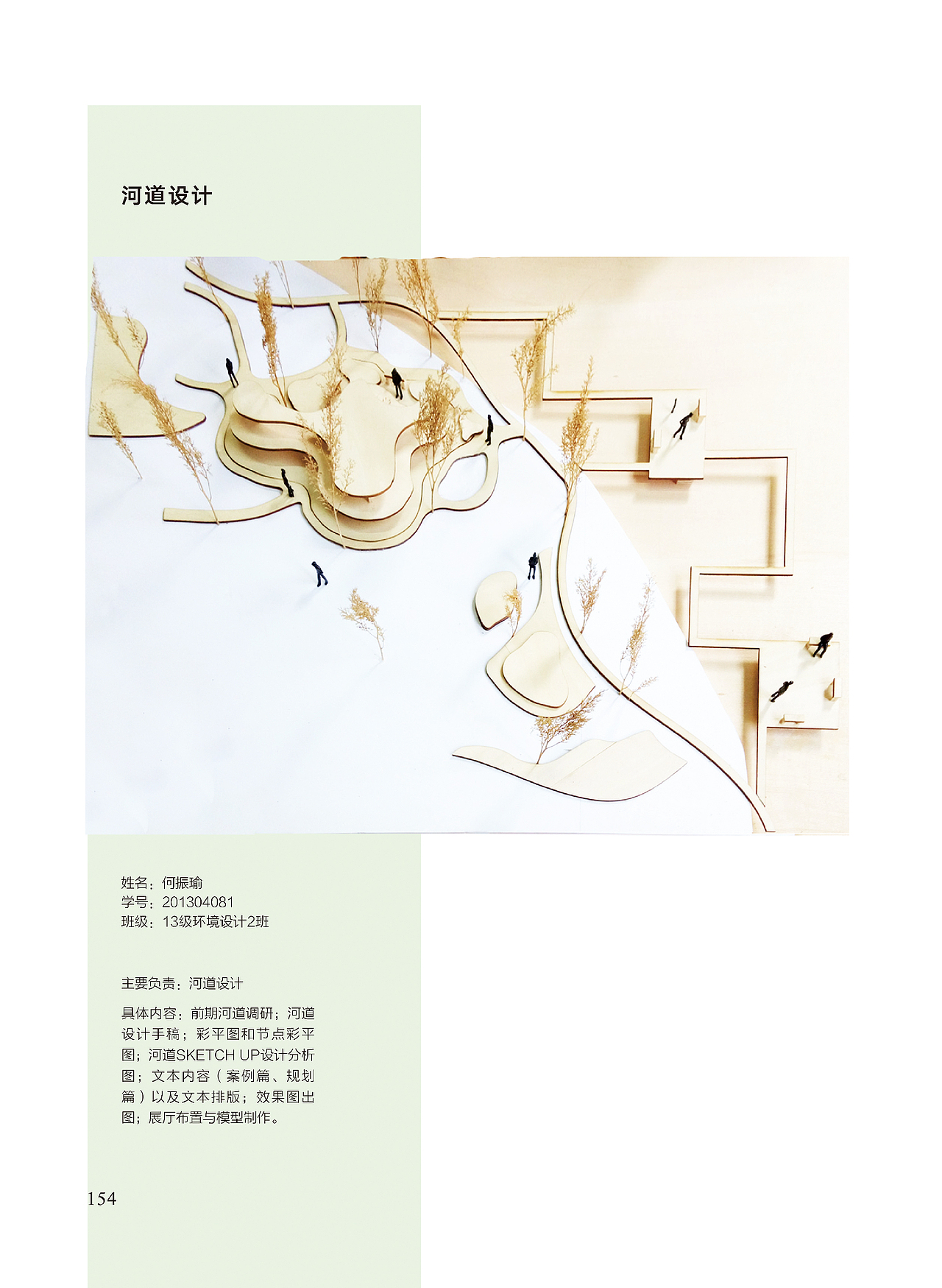 书籍装帧 2017毕业设计作品集 （2）（图ZODU3MDc0NzY=） - 书籍/画册 - 站酷设计师半瓶青年原创素材 - 站酷ZCOOL